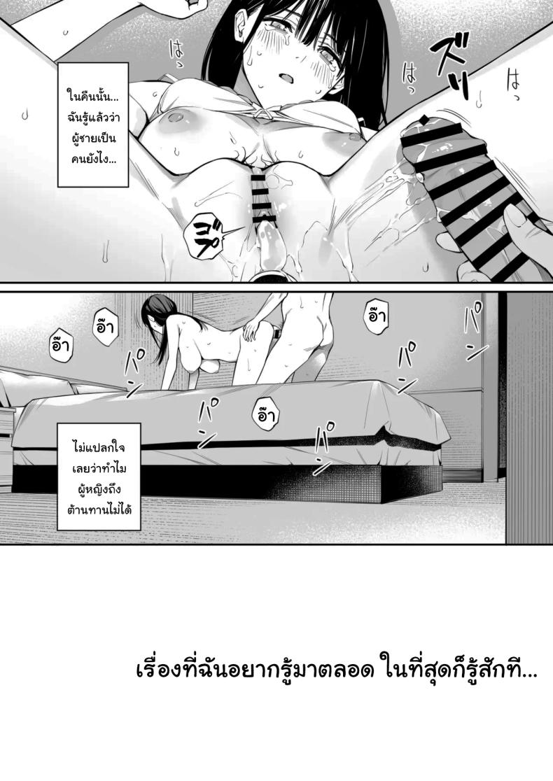 โดจิน เรื่องที่อยากรู้มาตลอด